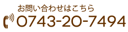 お問い合わせはこちら